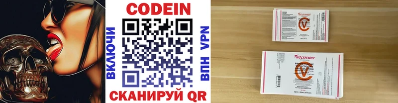 kraken ССЫЛКА  Старая Купавна  Кодеин напиток Lean (лин)  купить закладку 