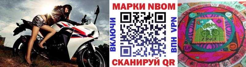Марки N-bome 1,5мг  хочу наркоту  Старая Купавна 